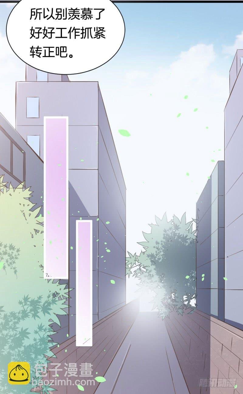 037黑眼圈不是坏妖怪（五）