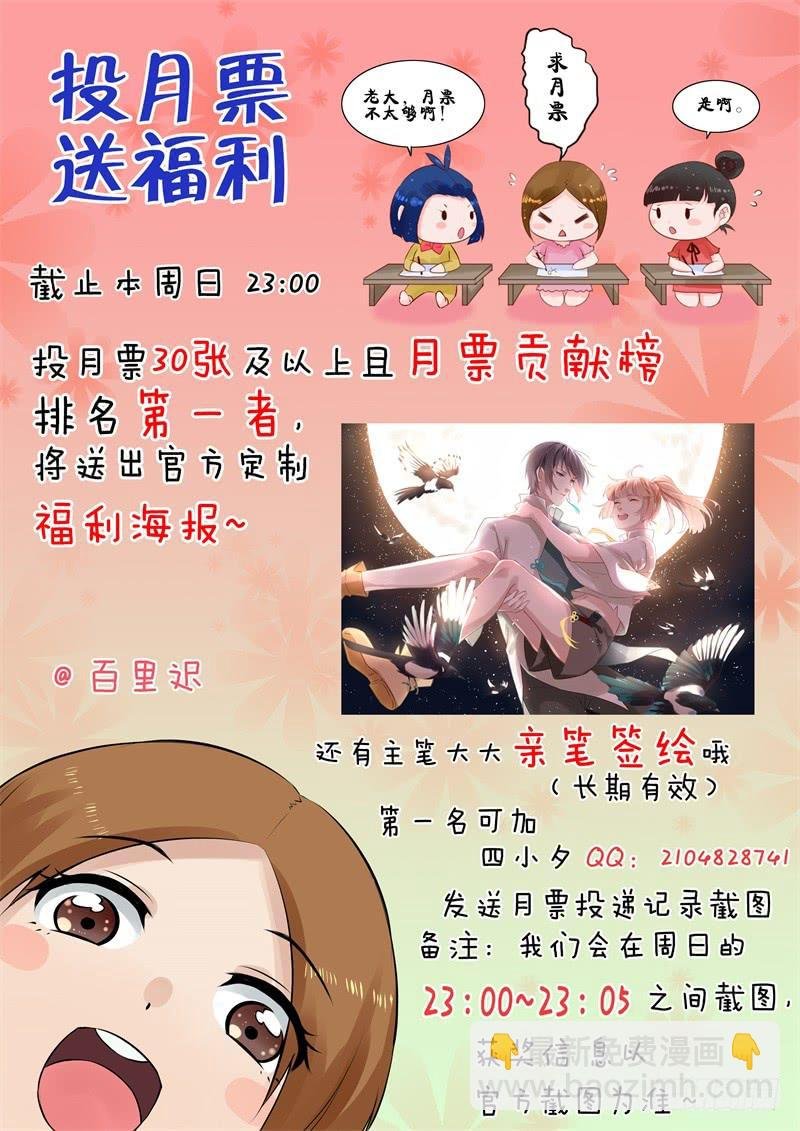 037黑眼圈不是坏妖怪（五）