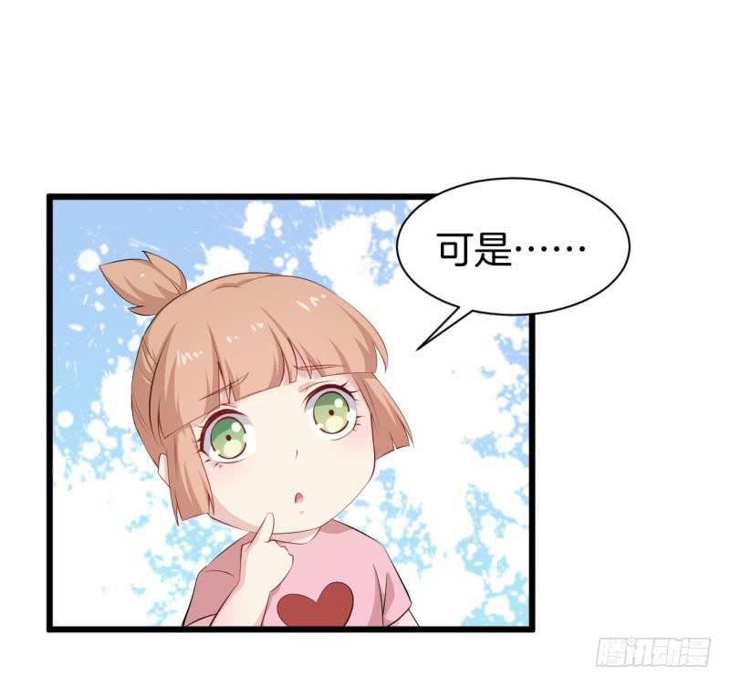 038黑眼圈不是坏妖怪（六）