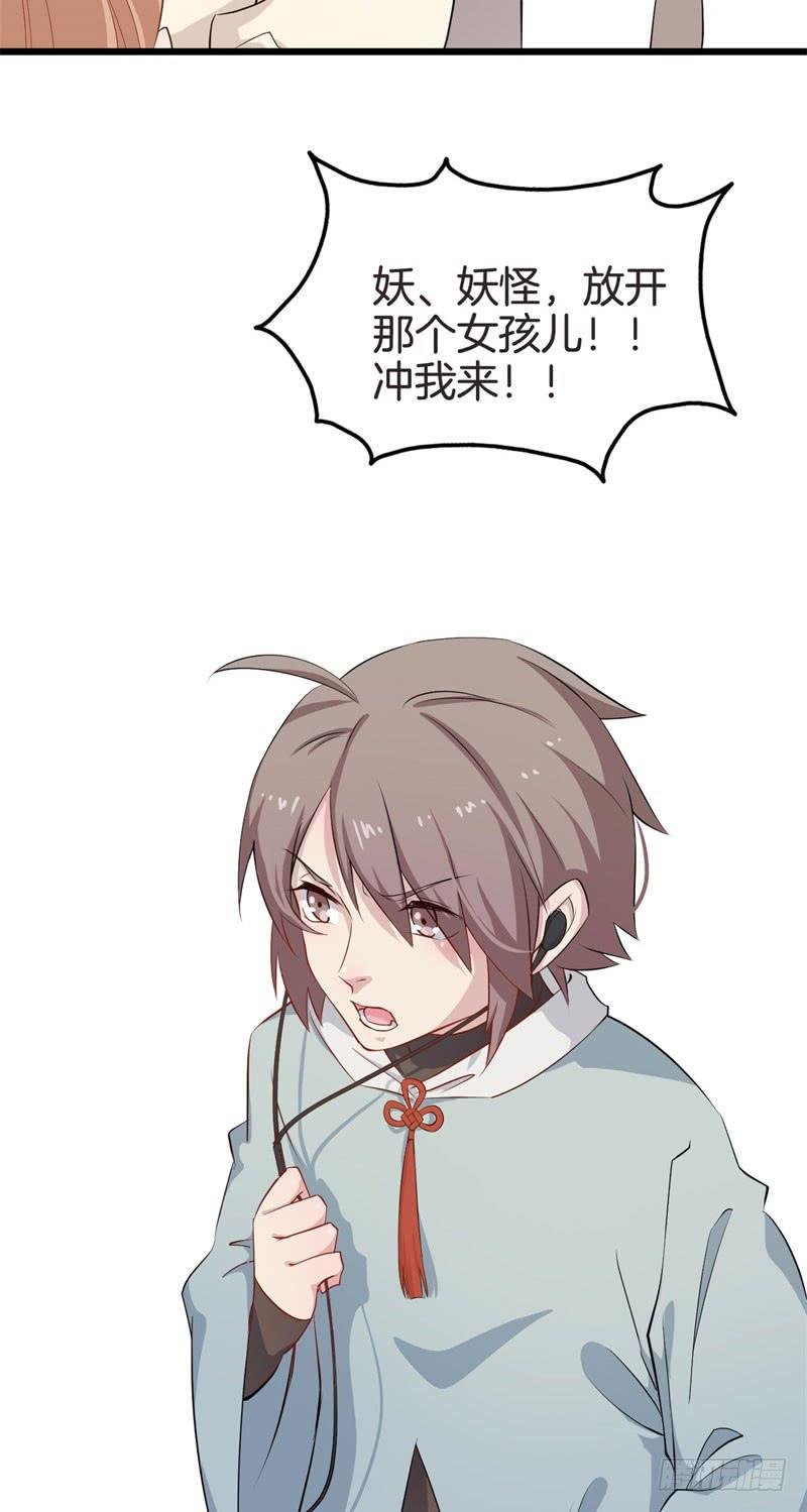 038黑眼圈不是坏妖怪（六）