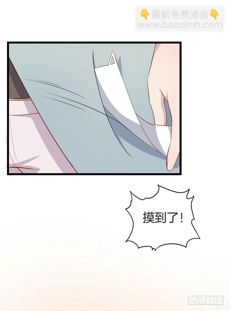 038黑眼圈不是坏妖怪（六）