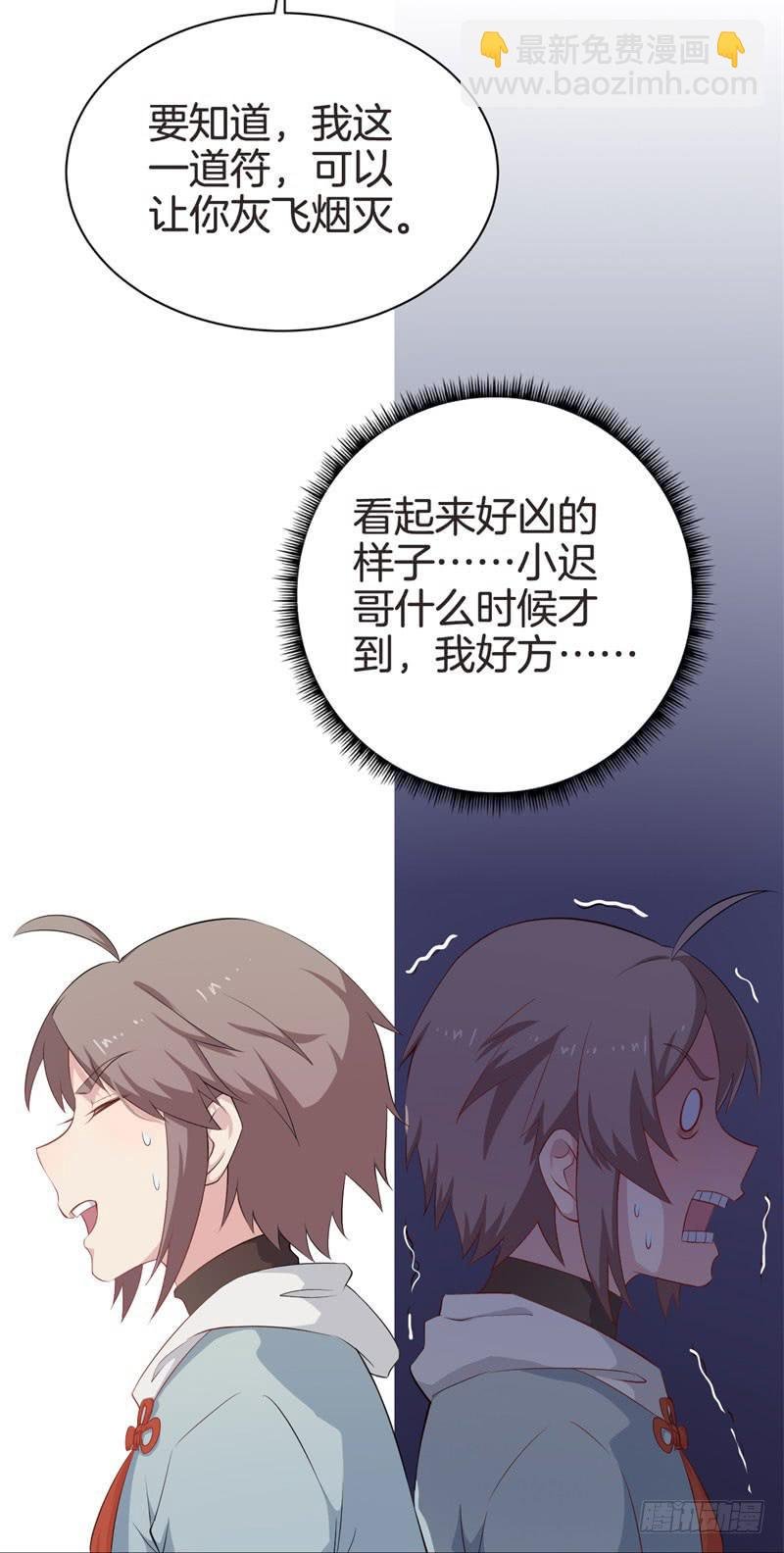 038黑眼圈不是坏妖怪（六）