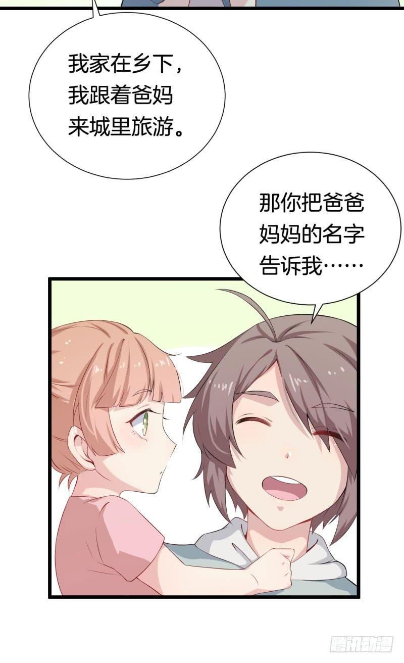 039黑眼圈不是坏妖怪（七）
