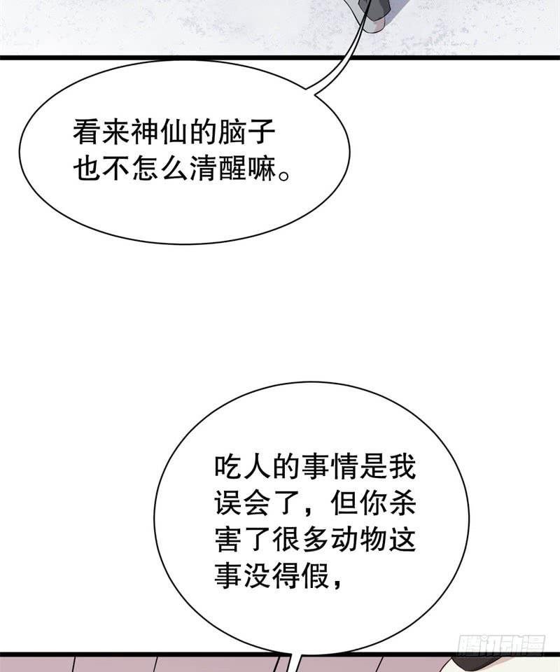 040黑眼圈不是坏妖怪（八）