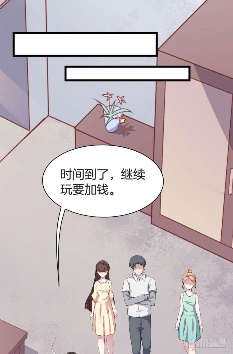 041黑眼圈不是坏妖怪（九）