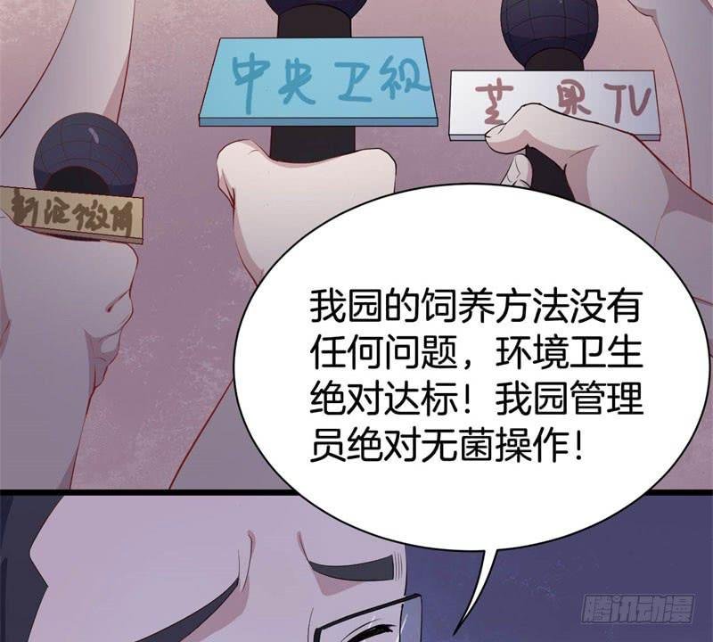 041黑眼圈不是坏妖怪（九）
