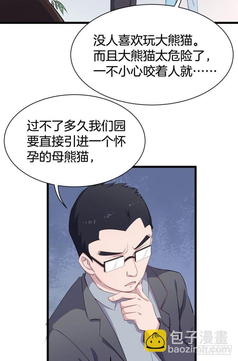 041黑眼圈不是坏妖怪（九）