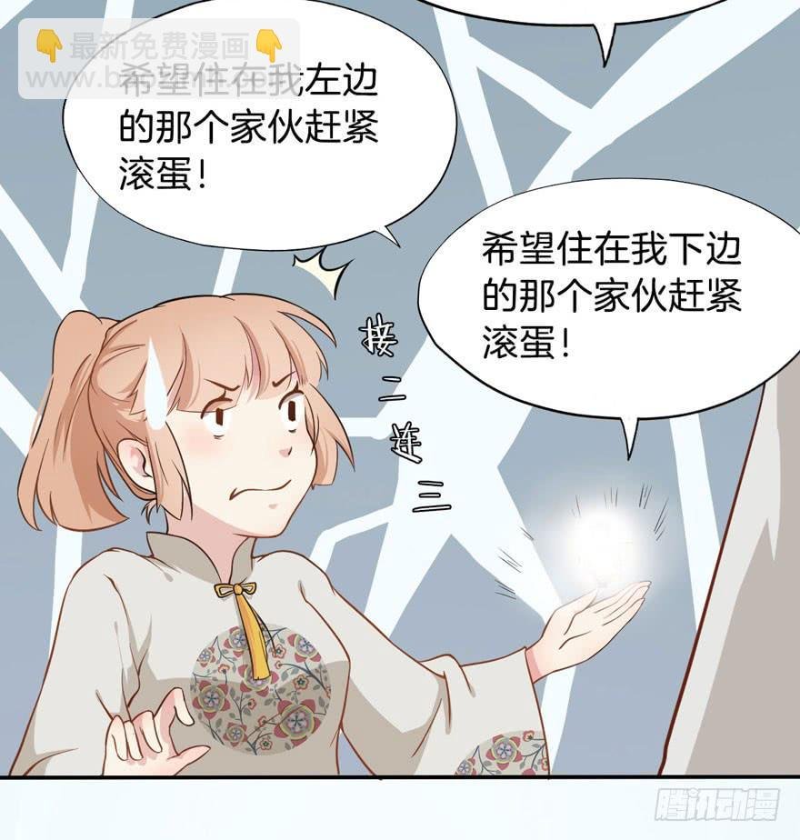 003电梯公寓里的龙宫仙境（一）