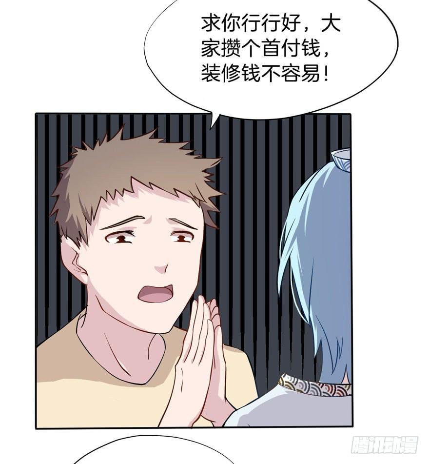 003电梯公寓里的龙宫仙境（一）