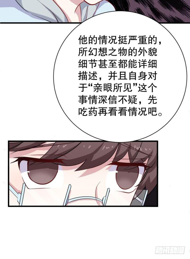045精神科医生（三）