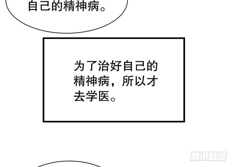046精神科医生（四）