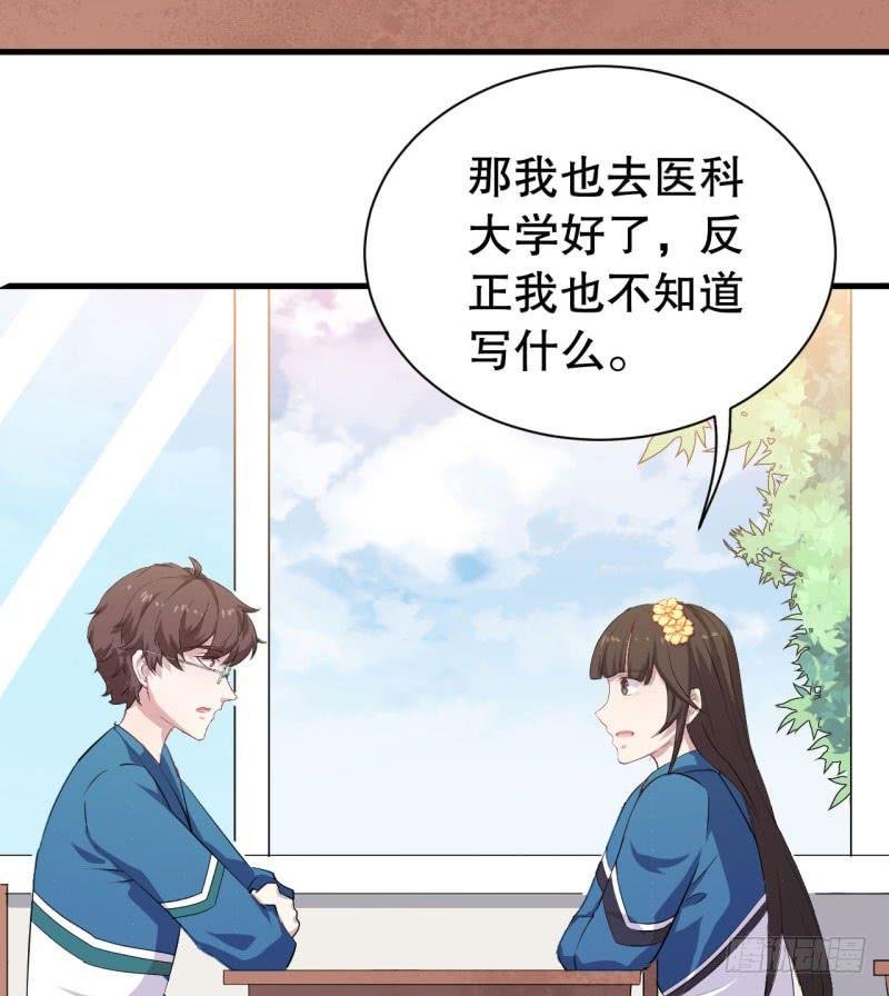 046精神科医生（四）