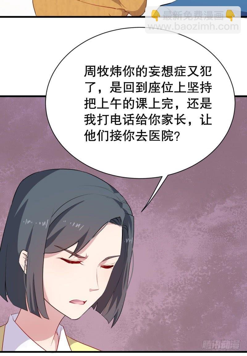 047精神科医生（五）