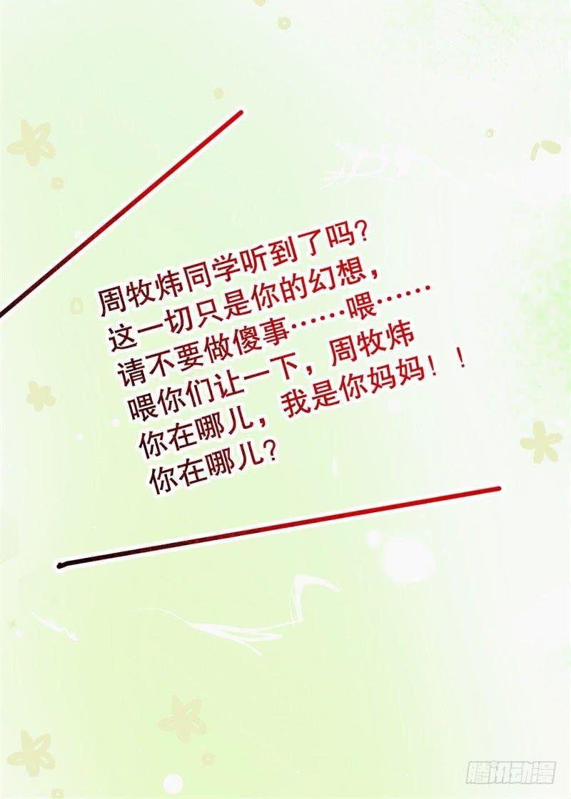 047精神科医生（五）