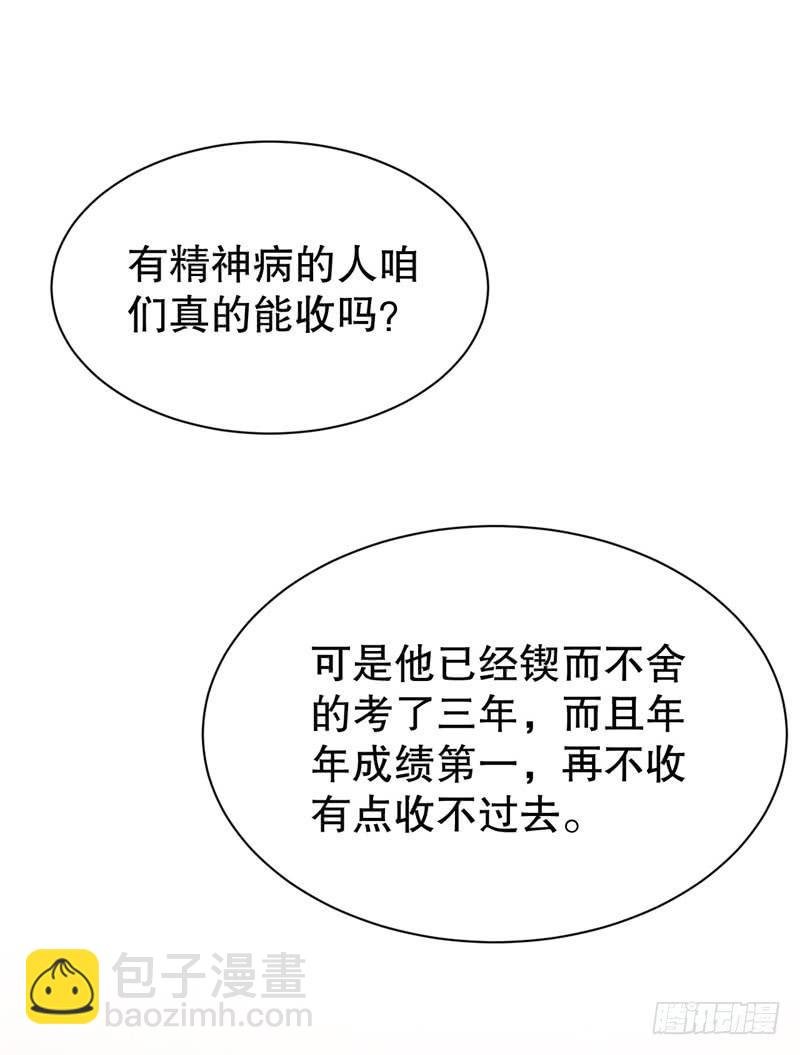 048精神科医生（六）