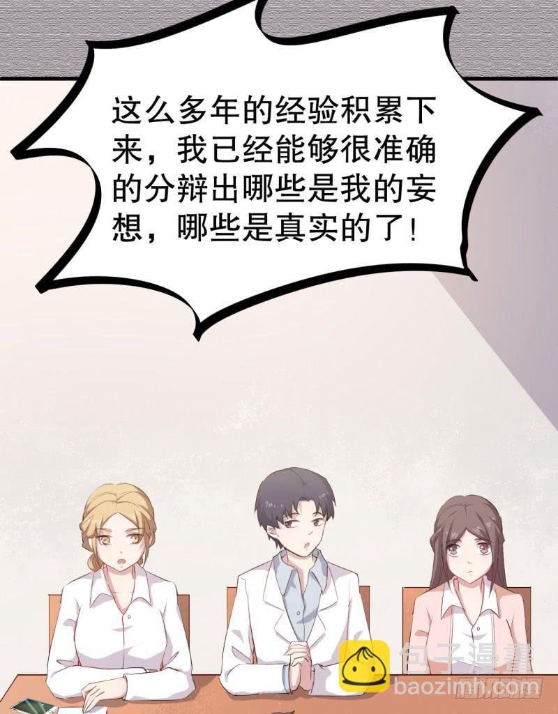 048精神科医生（六）