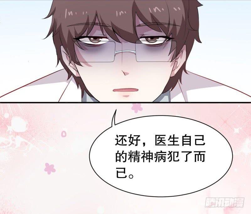 049精神科医生（七）