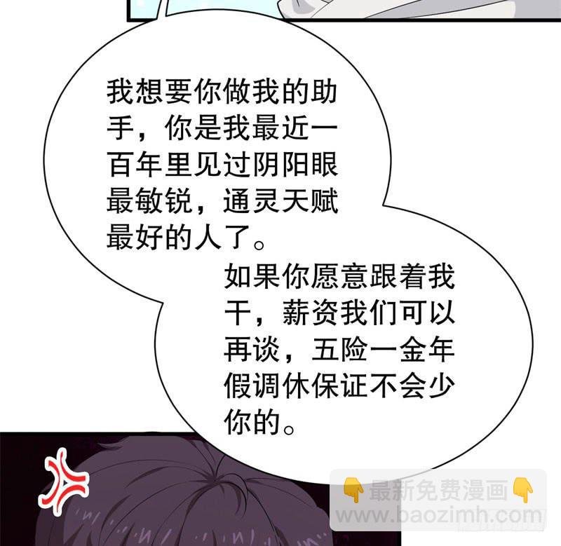 051精神科医生（九）