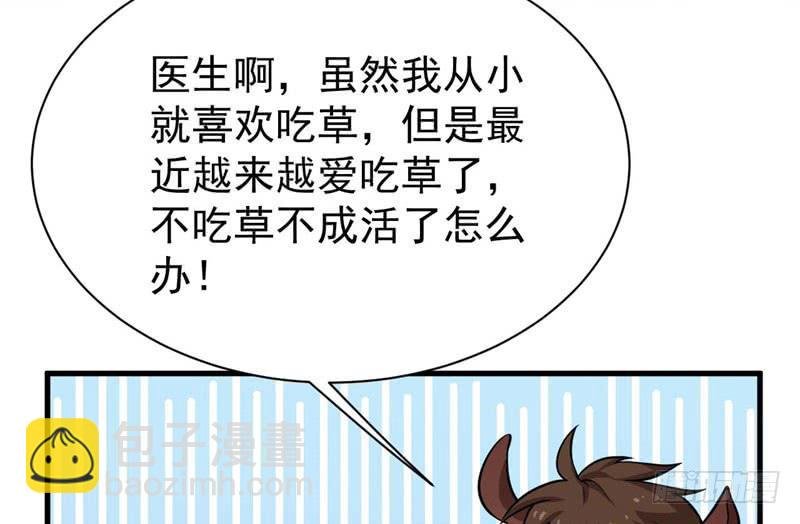 054精神科医生（十二）