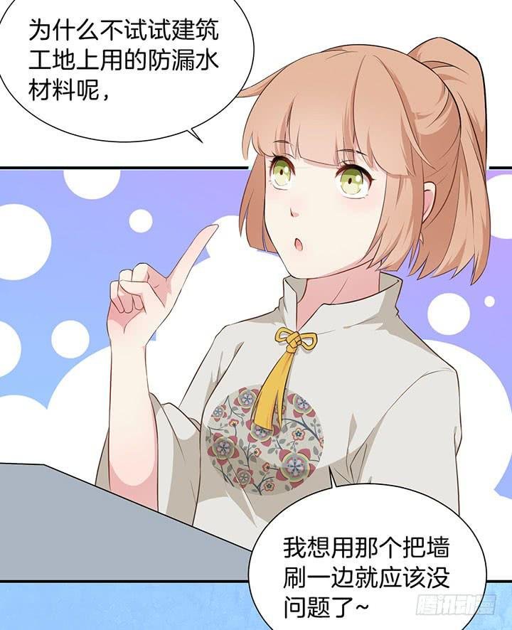004电梯公寓里的龙宫仙境（二）