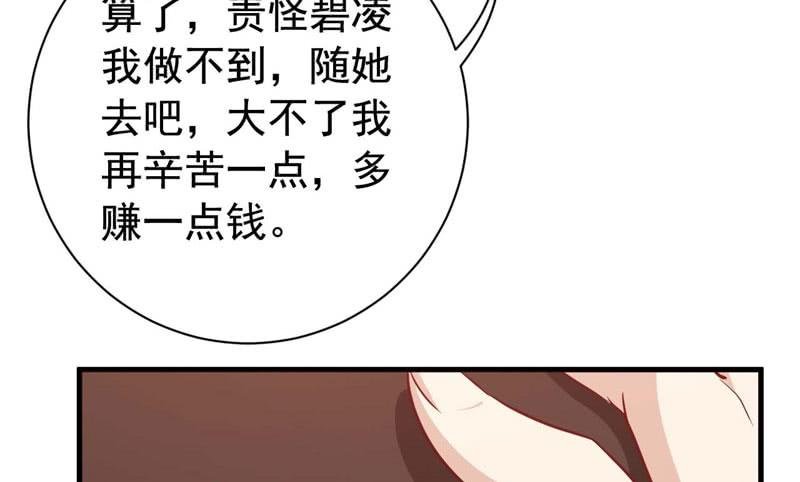 062无尽的爱（三）