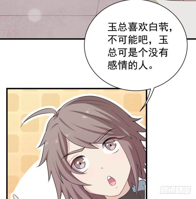 067护短