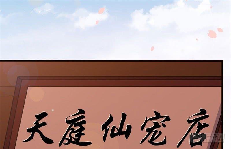 071仙宠