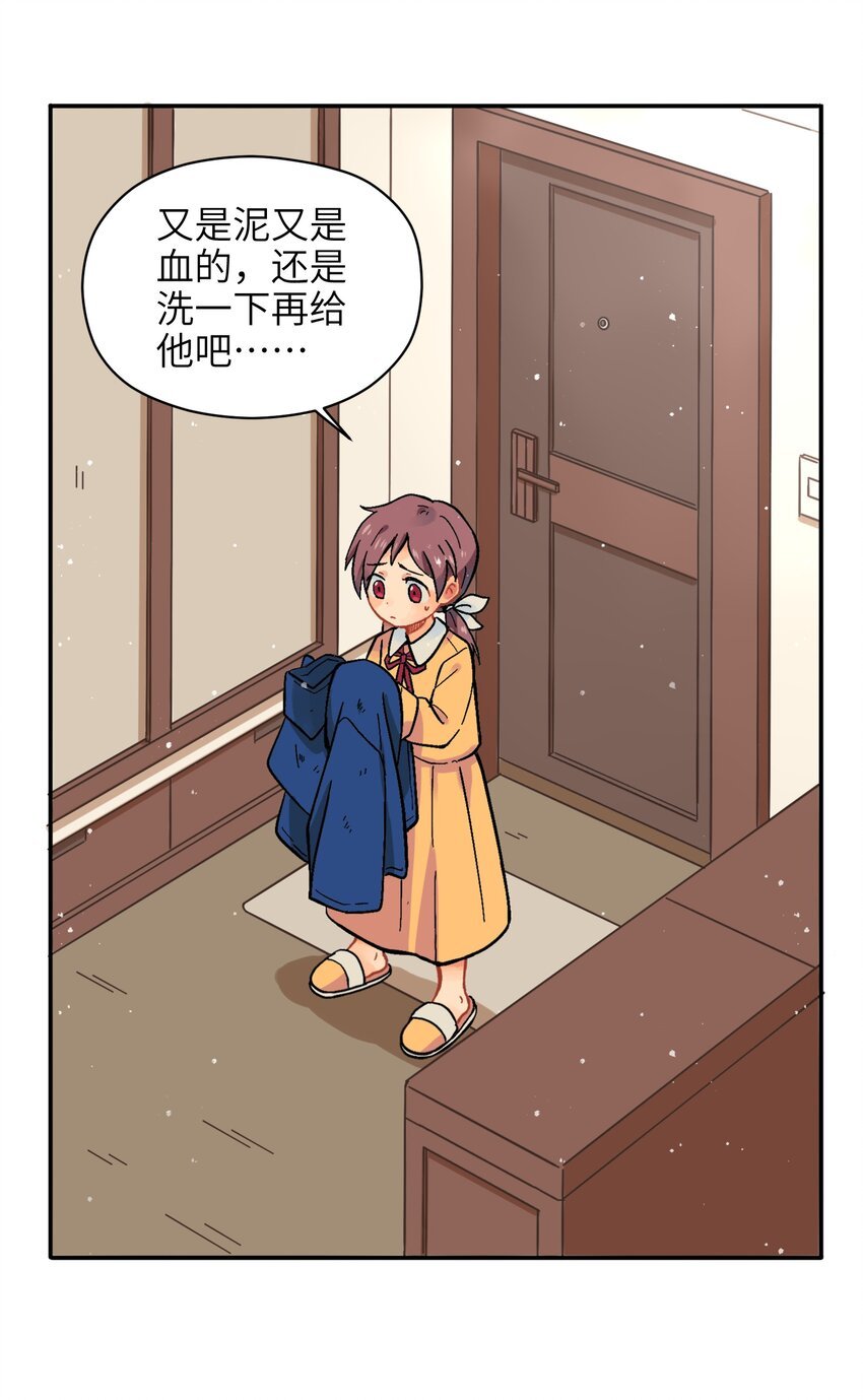 001（上） 捡到银狼少年怎么办？！（上）