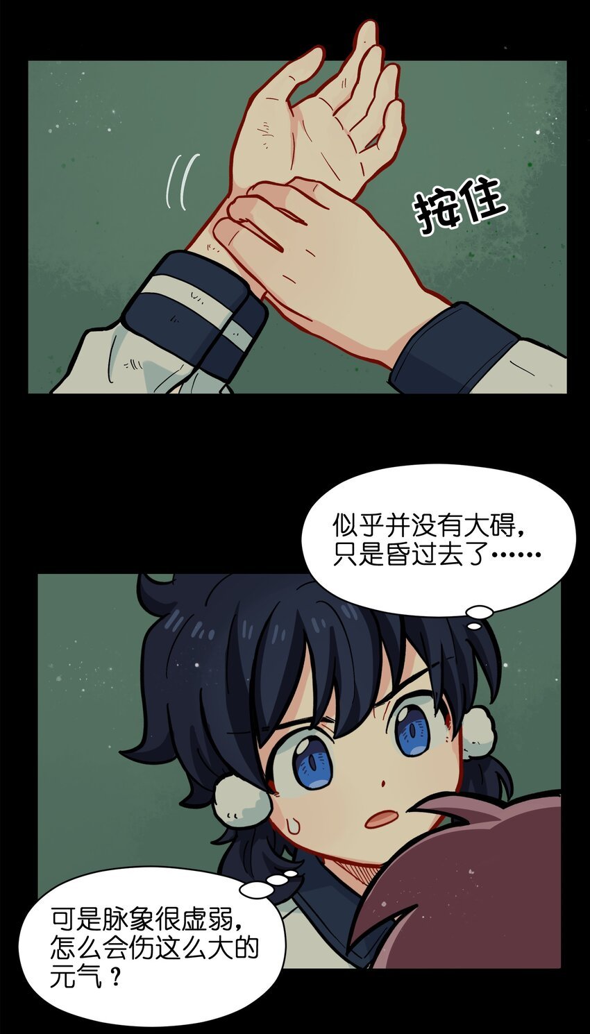 008 夺取力量的禁忌之术