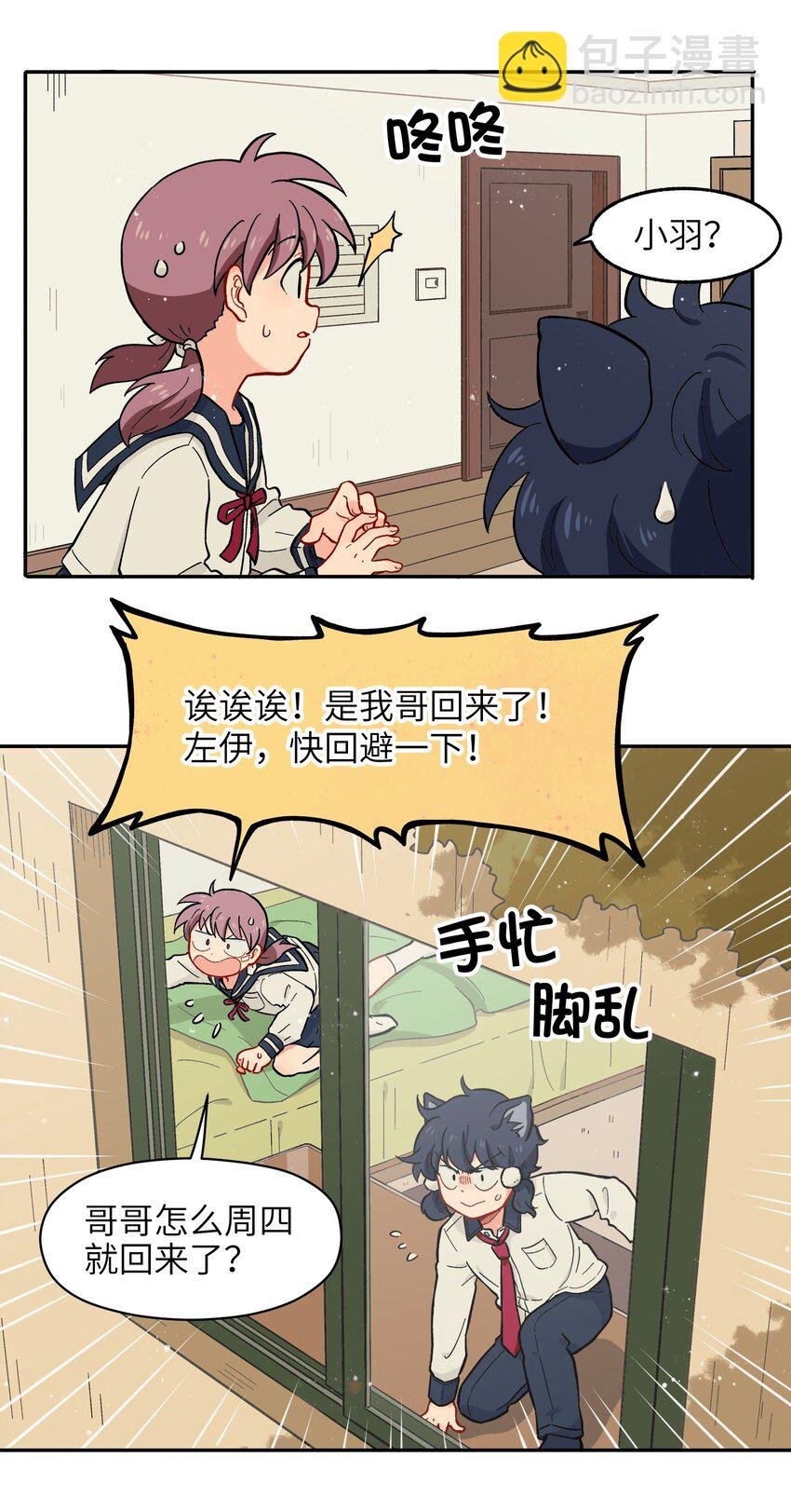009 每个人的成长自有定时