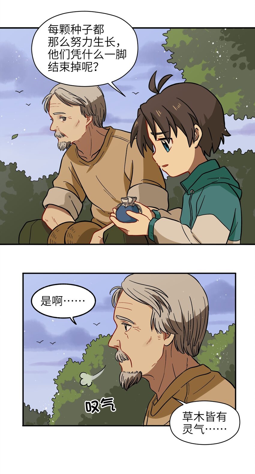 010 人类离自然越来越远了