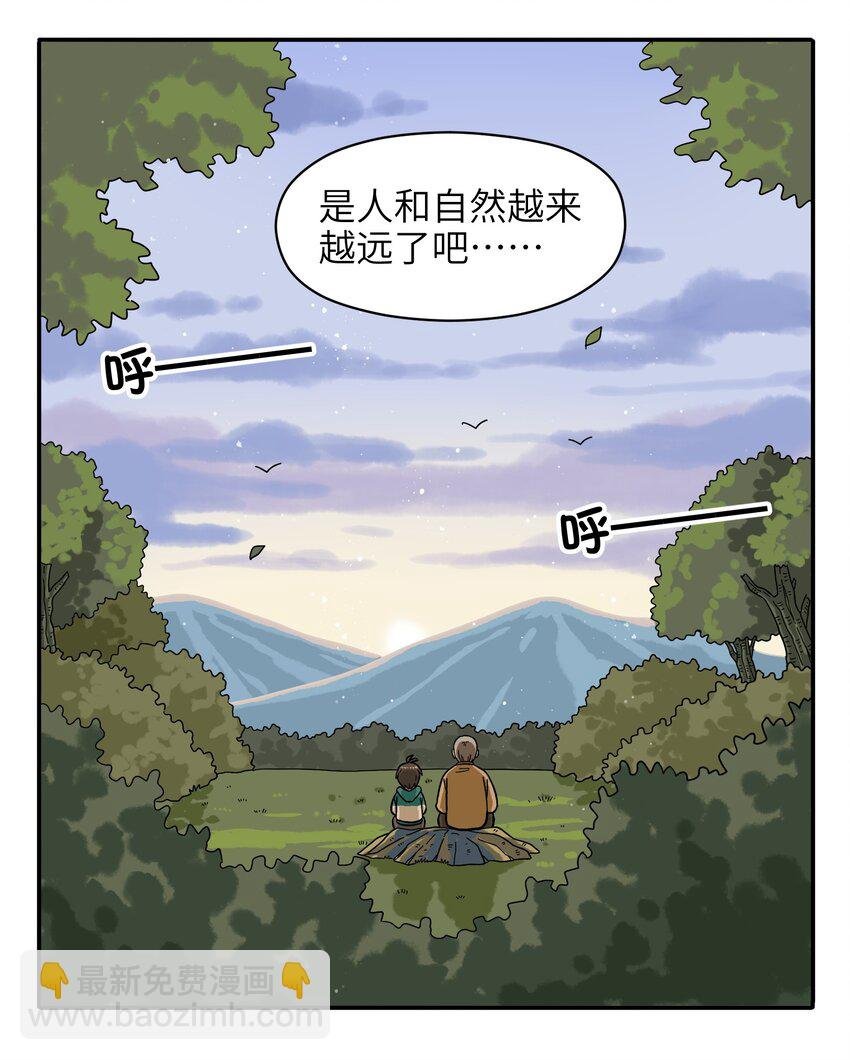 010 人类离自然越来越远了
