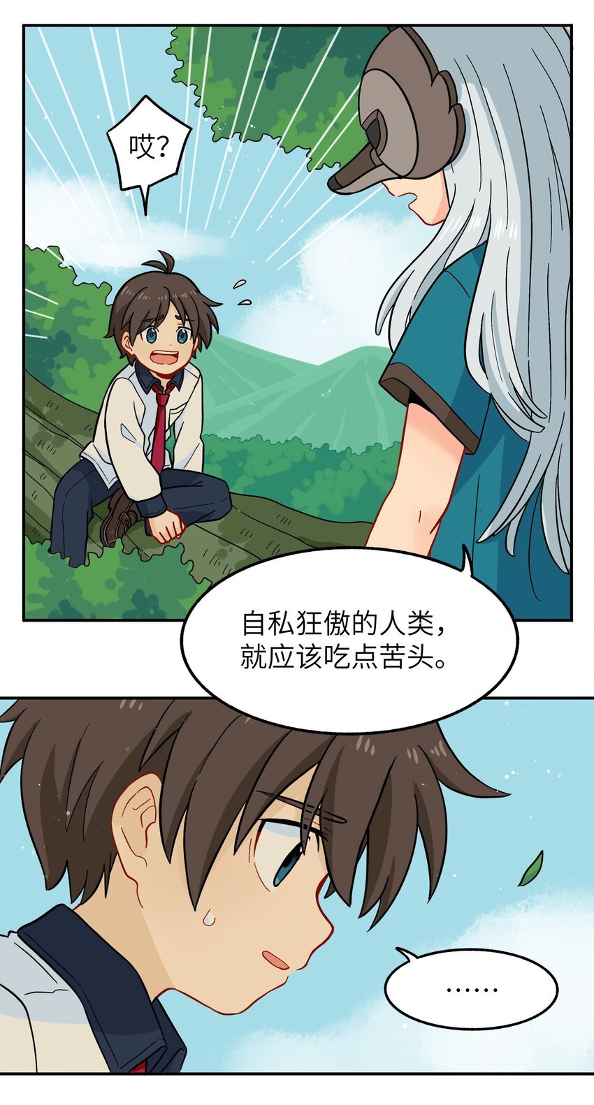 010 人类离自然越来越远了
