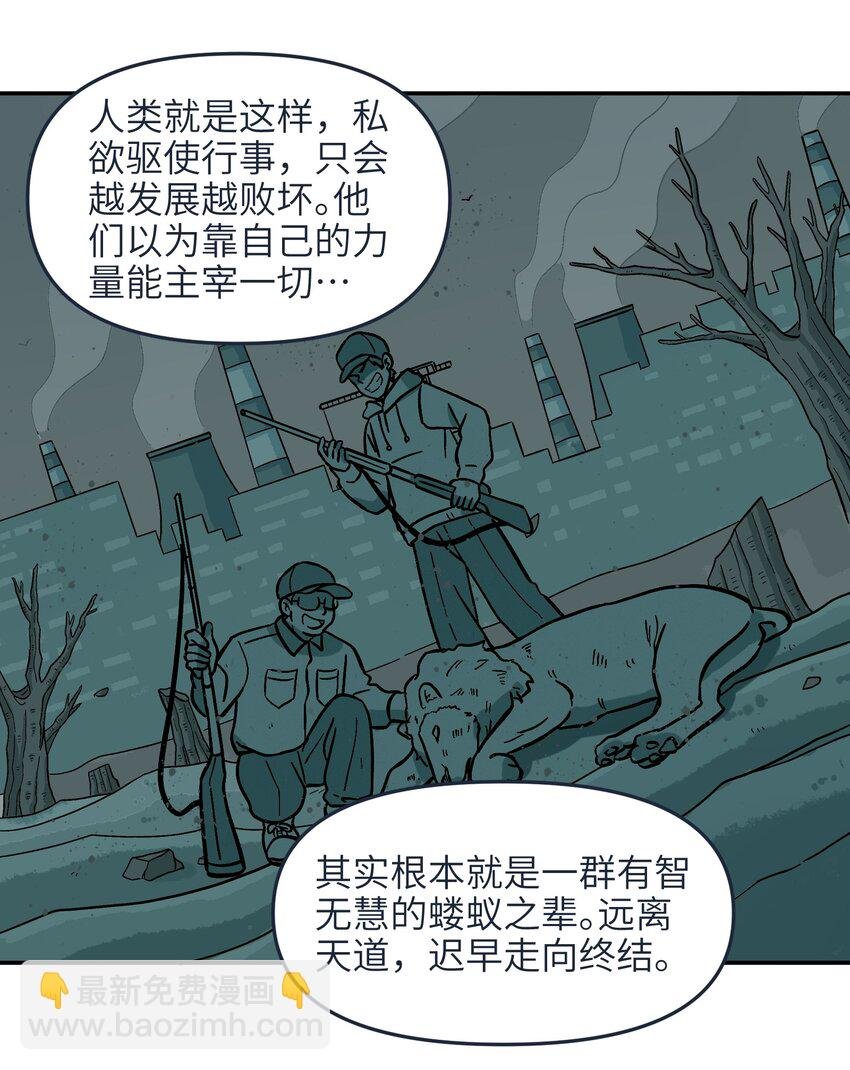 010 人类离自然越来越远了