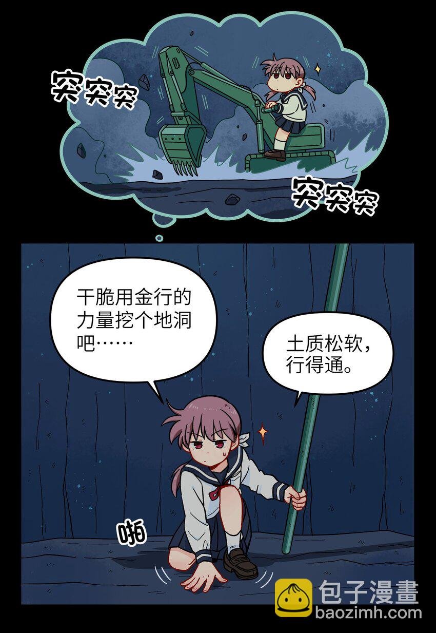 011 金行的力量，我收下了！