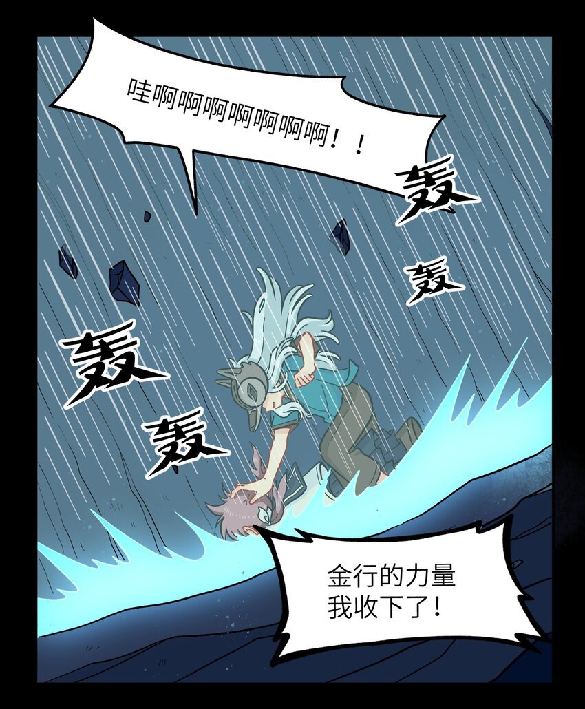 011 金行的力量，我收下了！