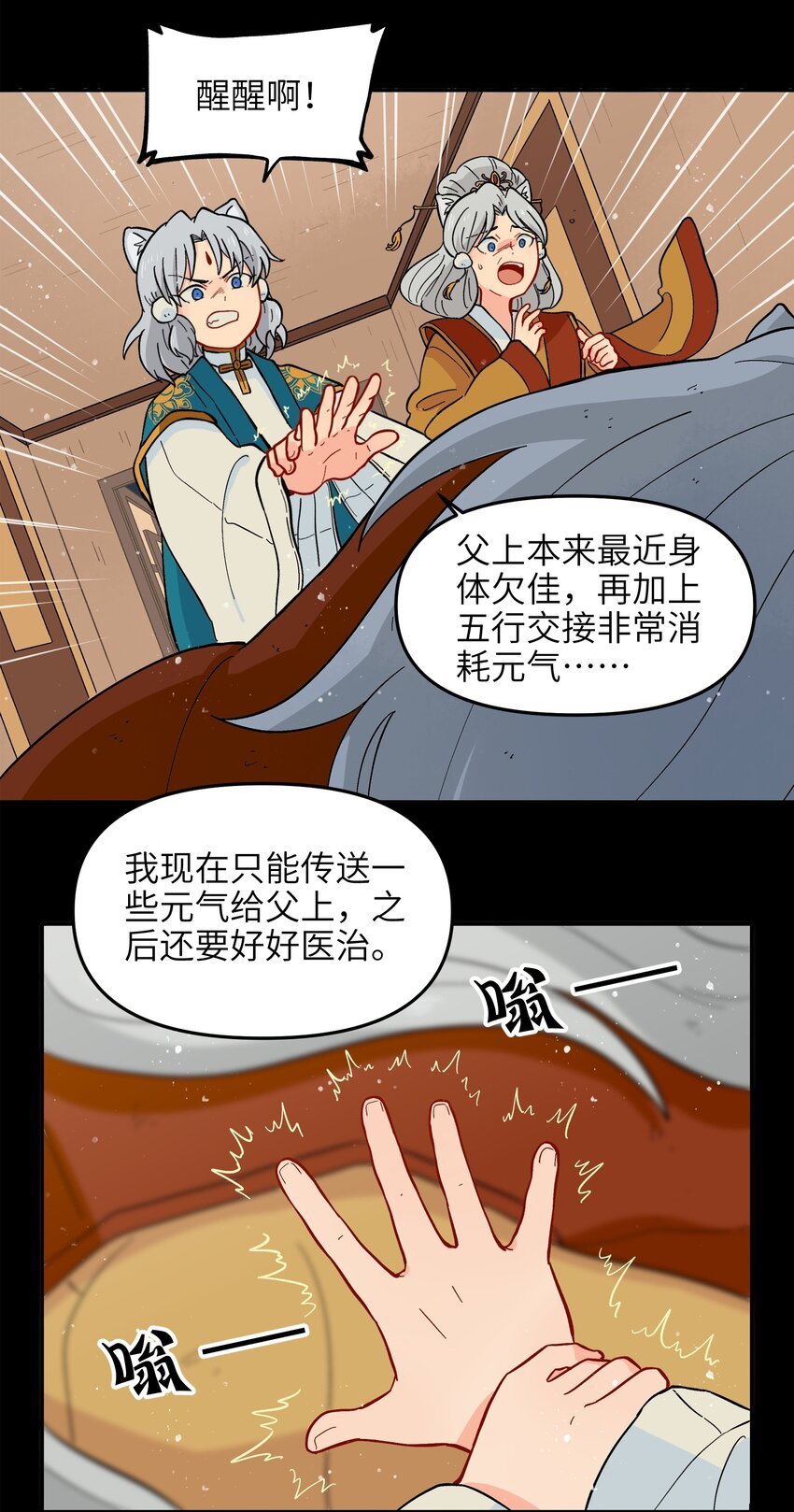 012 你还觉得自己是正义吗？