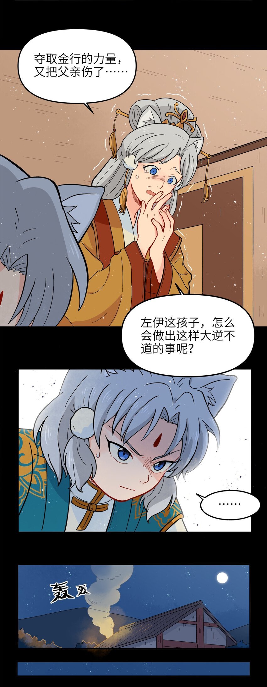 012 你还觉得自己是正义吗？