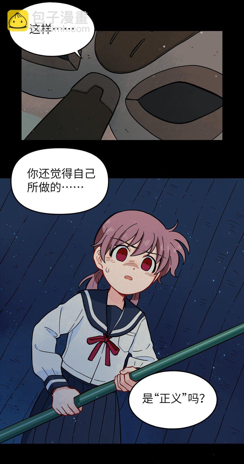 012 你还觉得自己是正义吗？