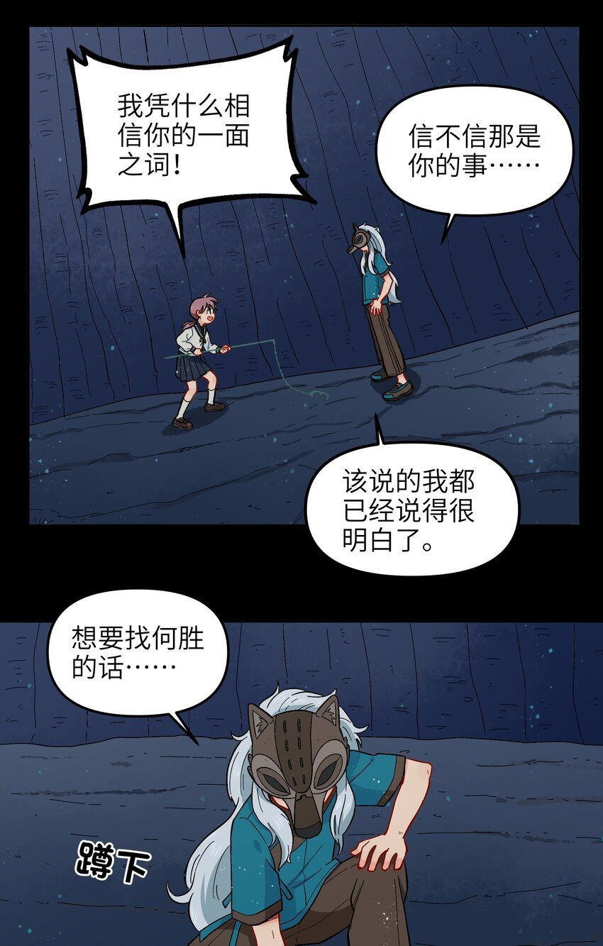 013 动画片里都是骗人的！