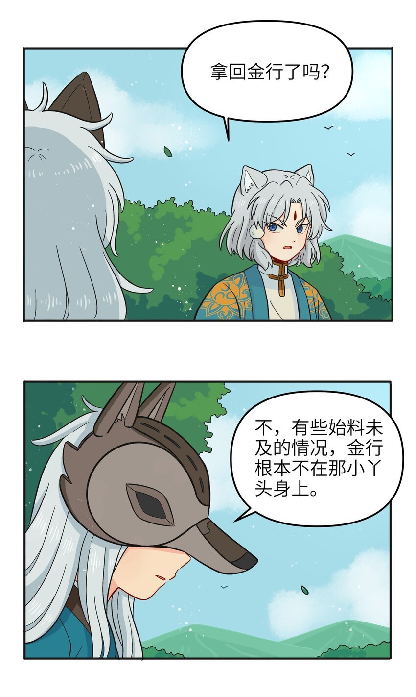 013 动画片里都是骗人的！