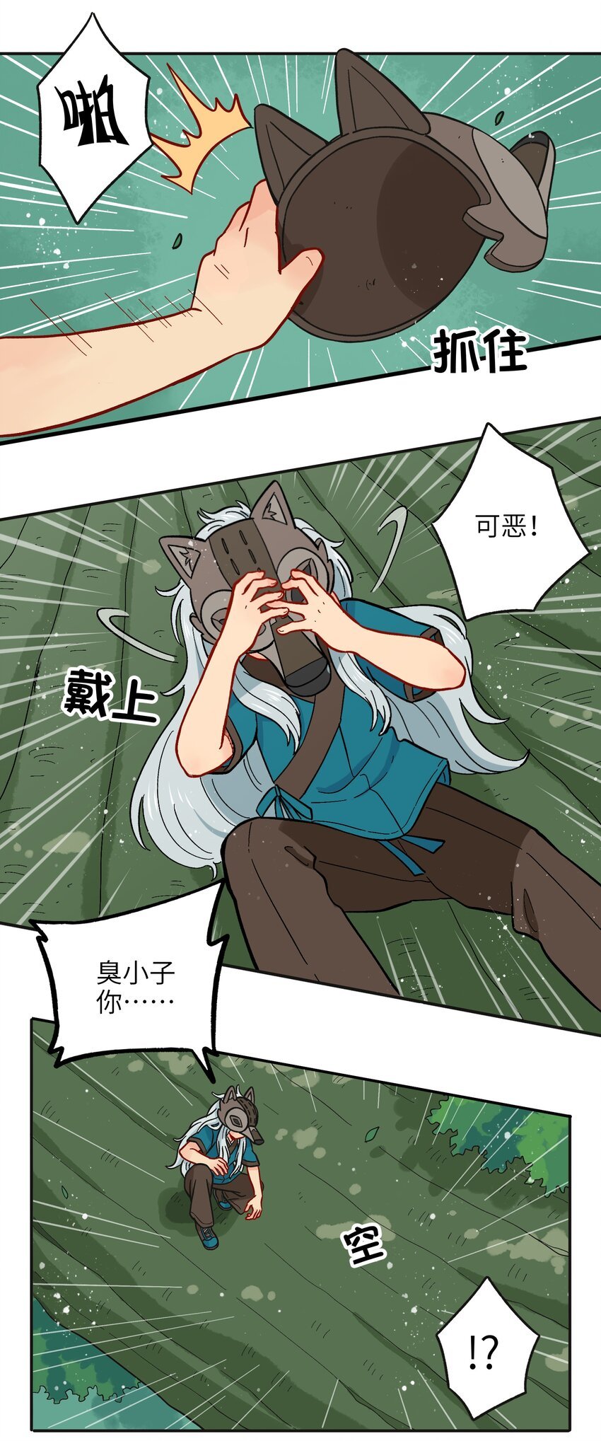 013 动画片里都是骗人的！