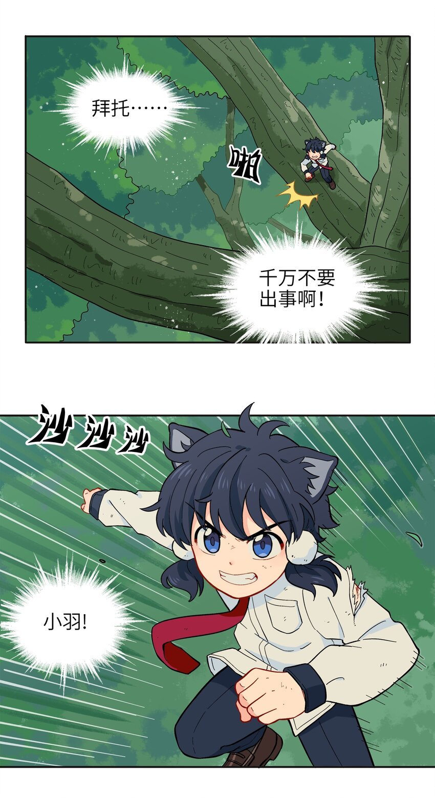 013 动画片里都是骗人的！