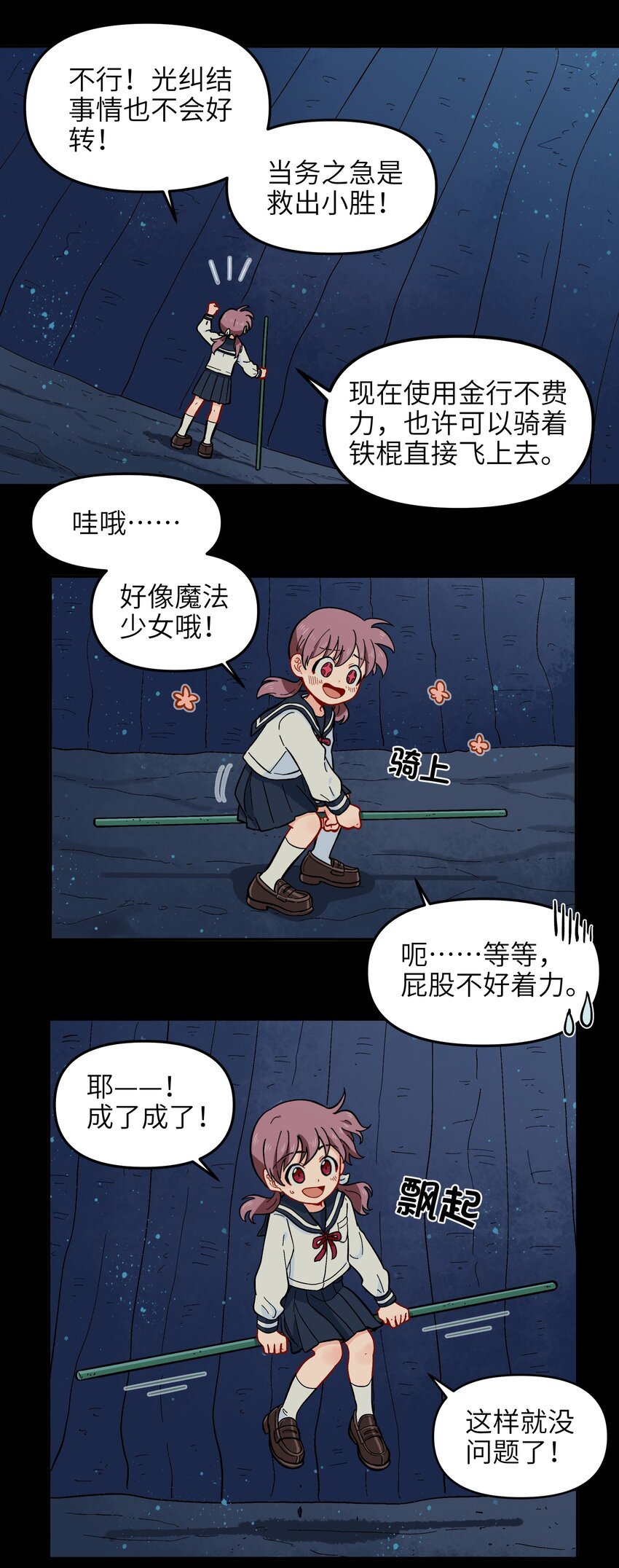 013 动画片里都是骗人的！