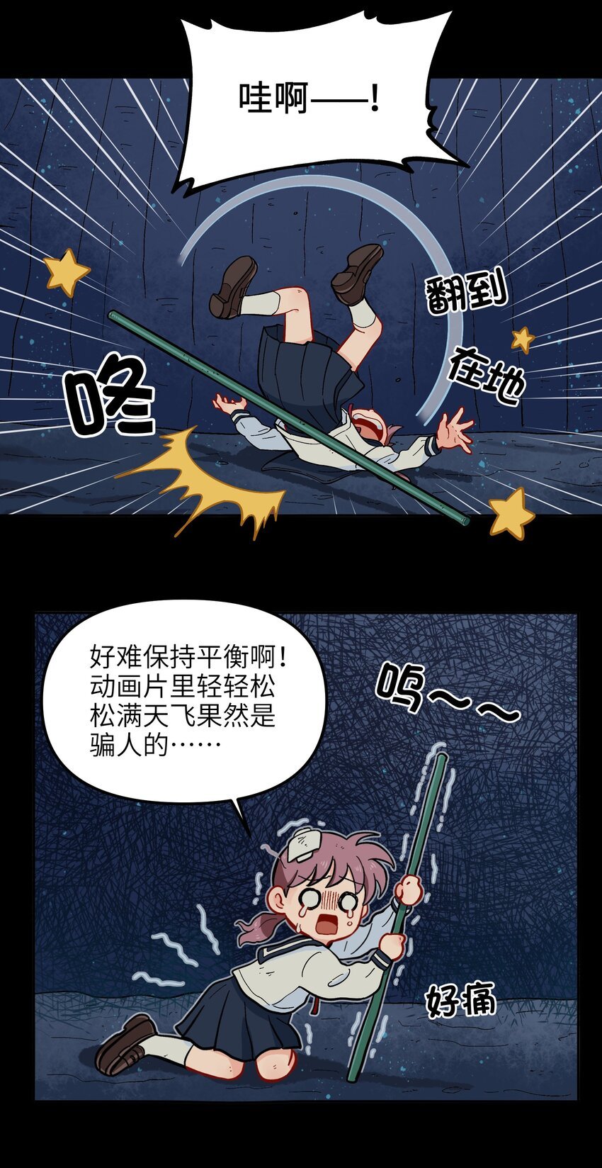 013 动画片里都是骗人的！