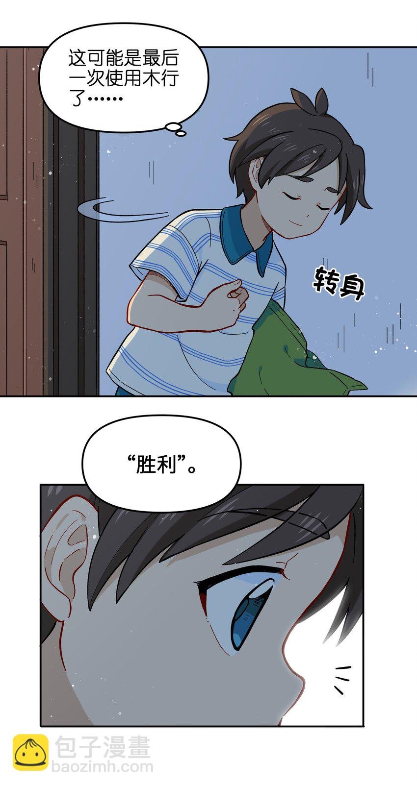 017 胜利