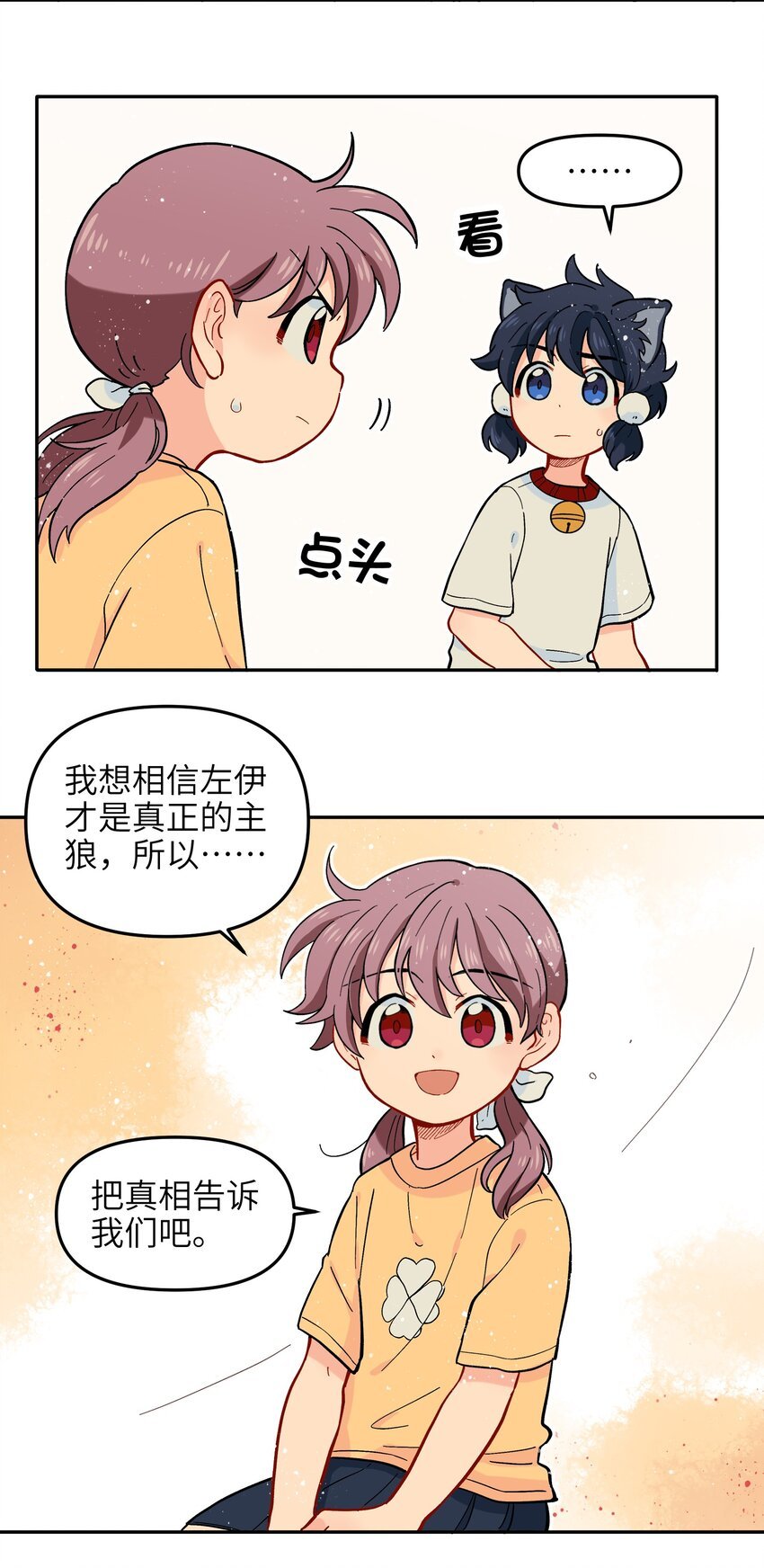 017 胜利