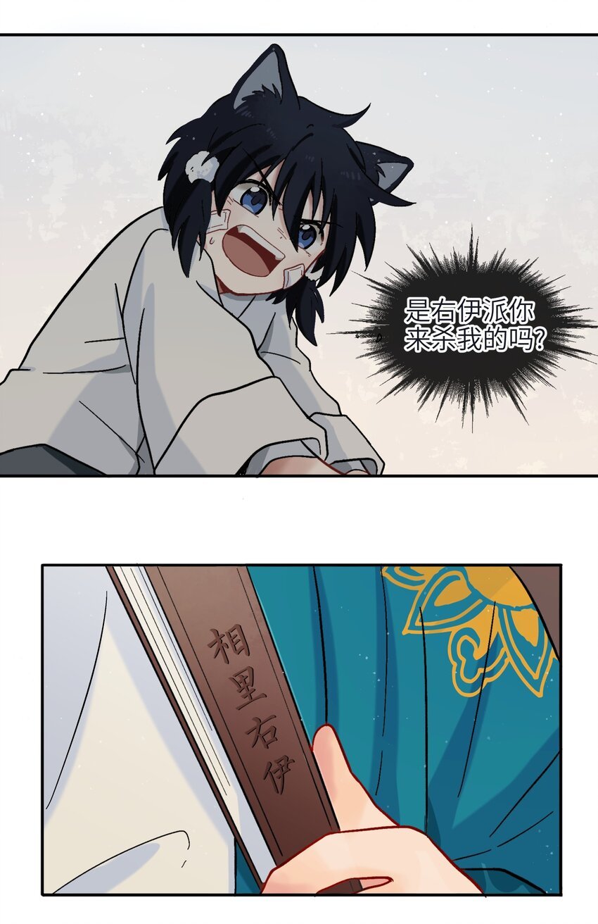 001（中） 捡到银狼少年怎么办？！（中）
