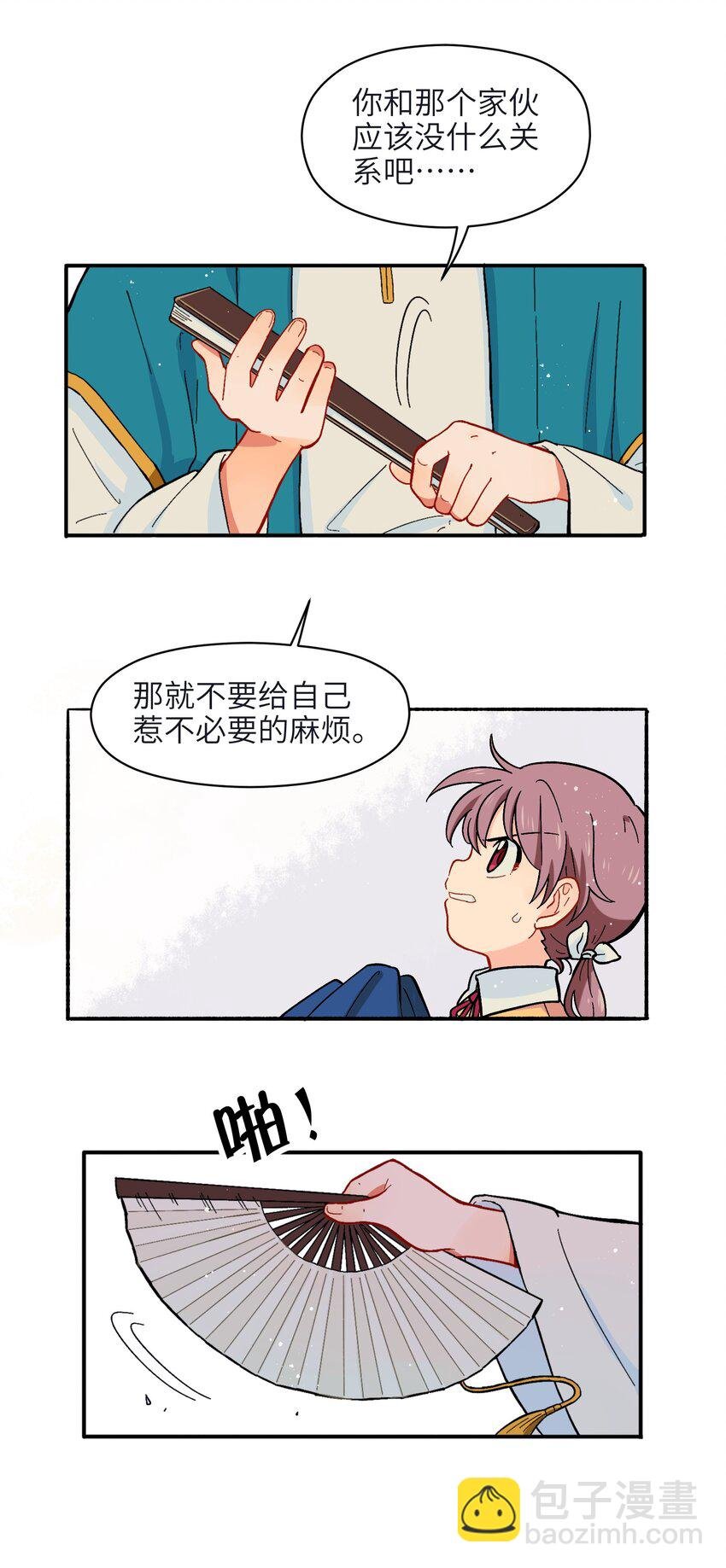001（中） 捡到银狼少年怎么办？！（中）