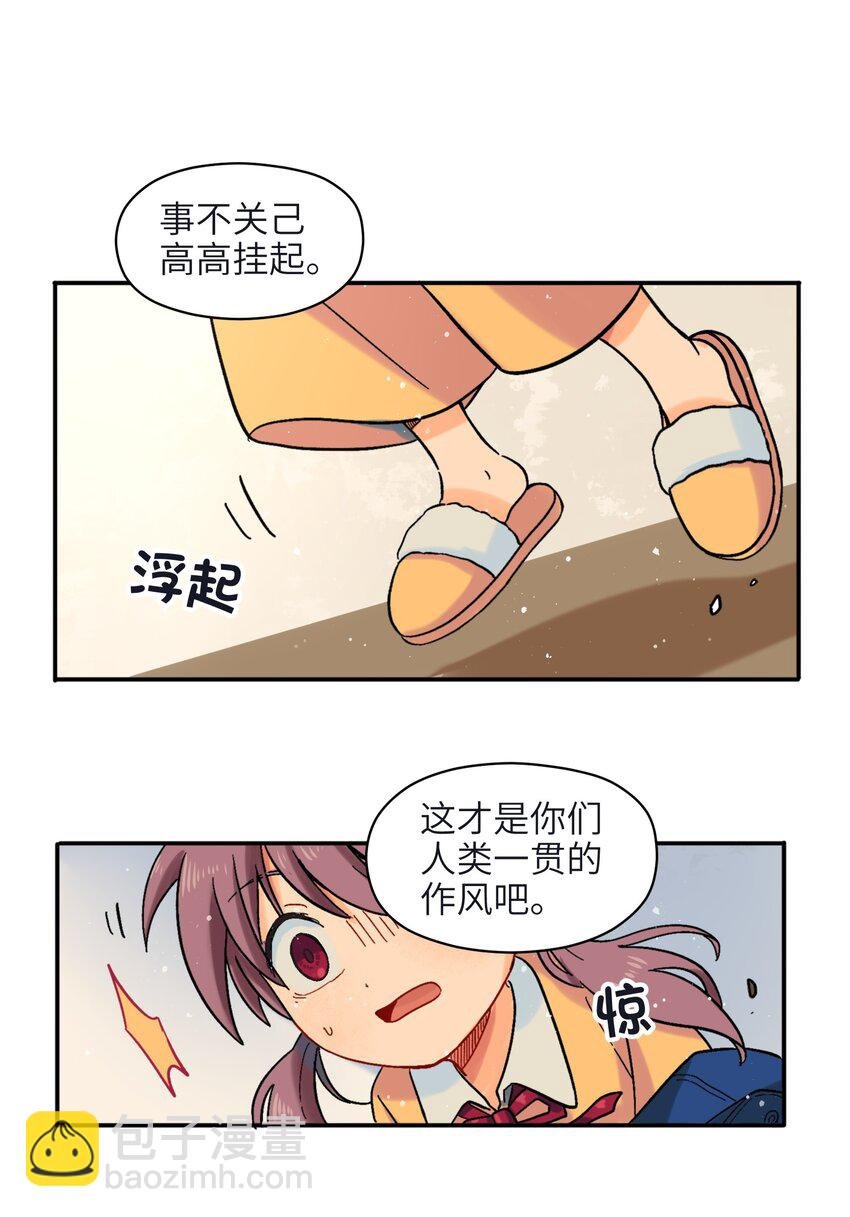 001（中） 捡到银狼少年怎么办？！（中）